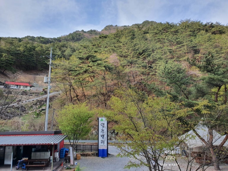 엄둔밸리 이미지