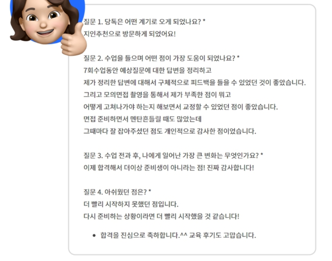 당톡 이미지