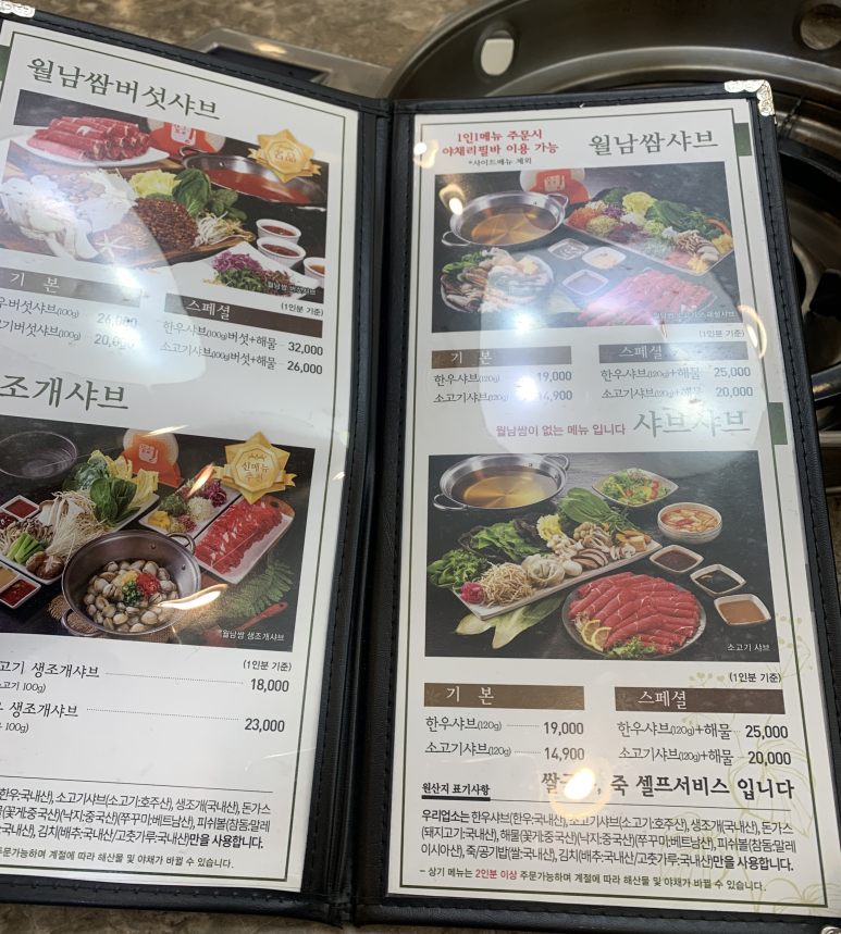 샤브향(성서점) 이미지