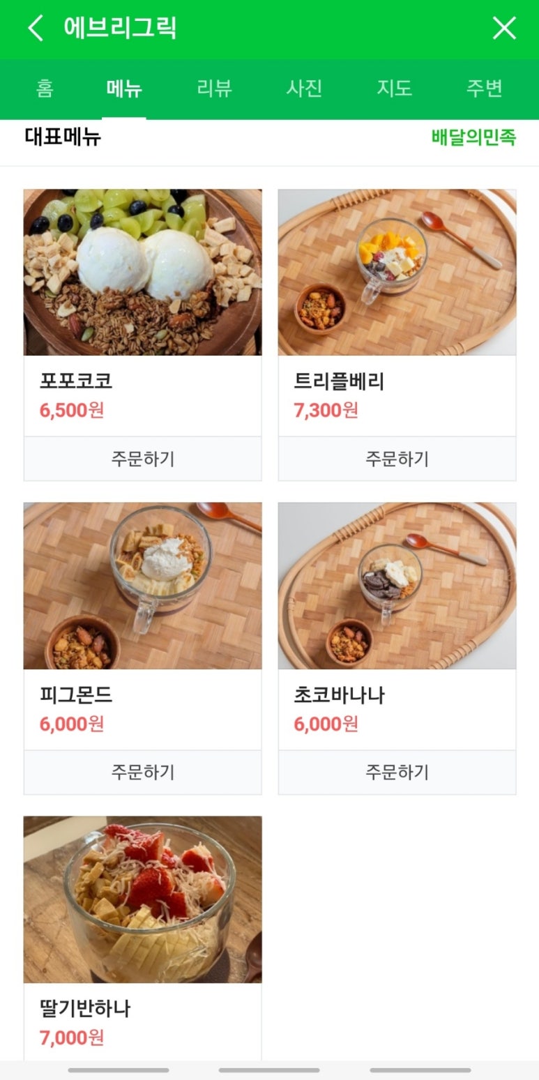 에브리그릭 이미지