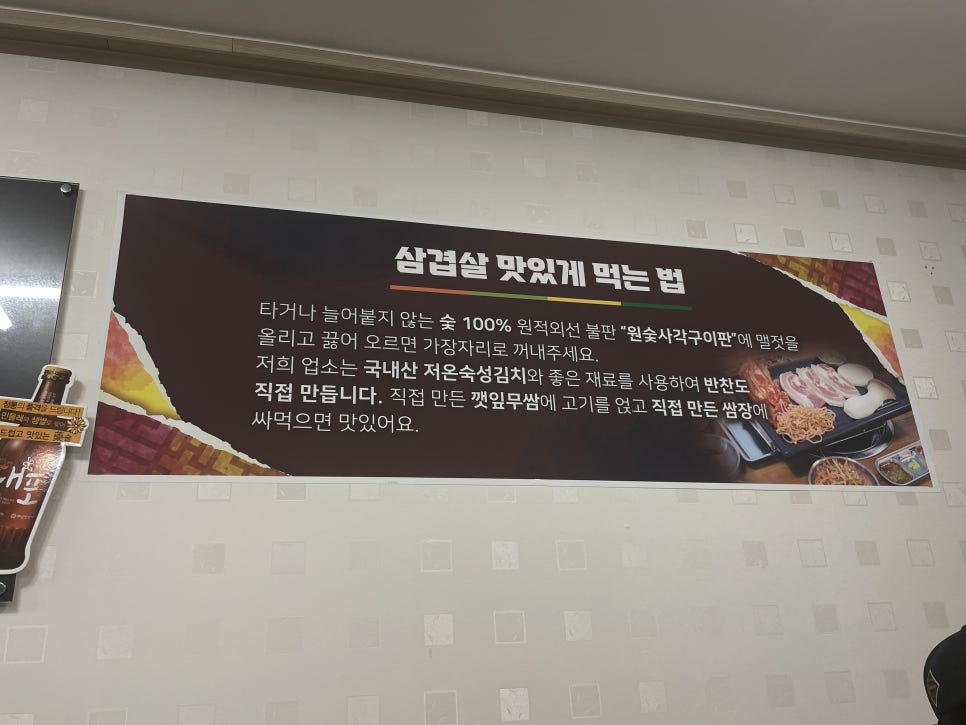 분평생삼겹살 이미지