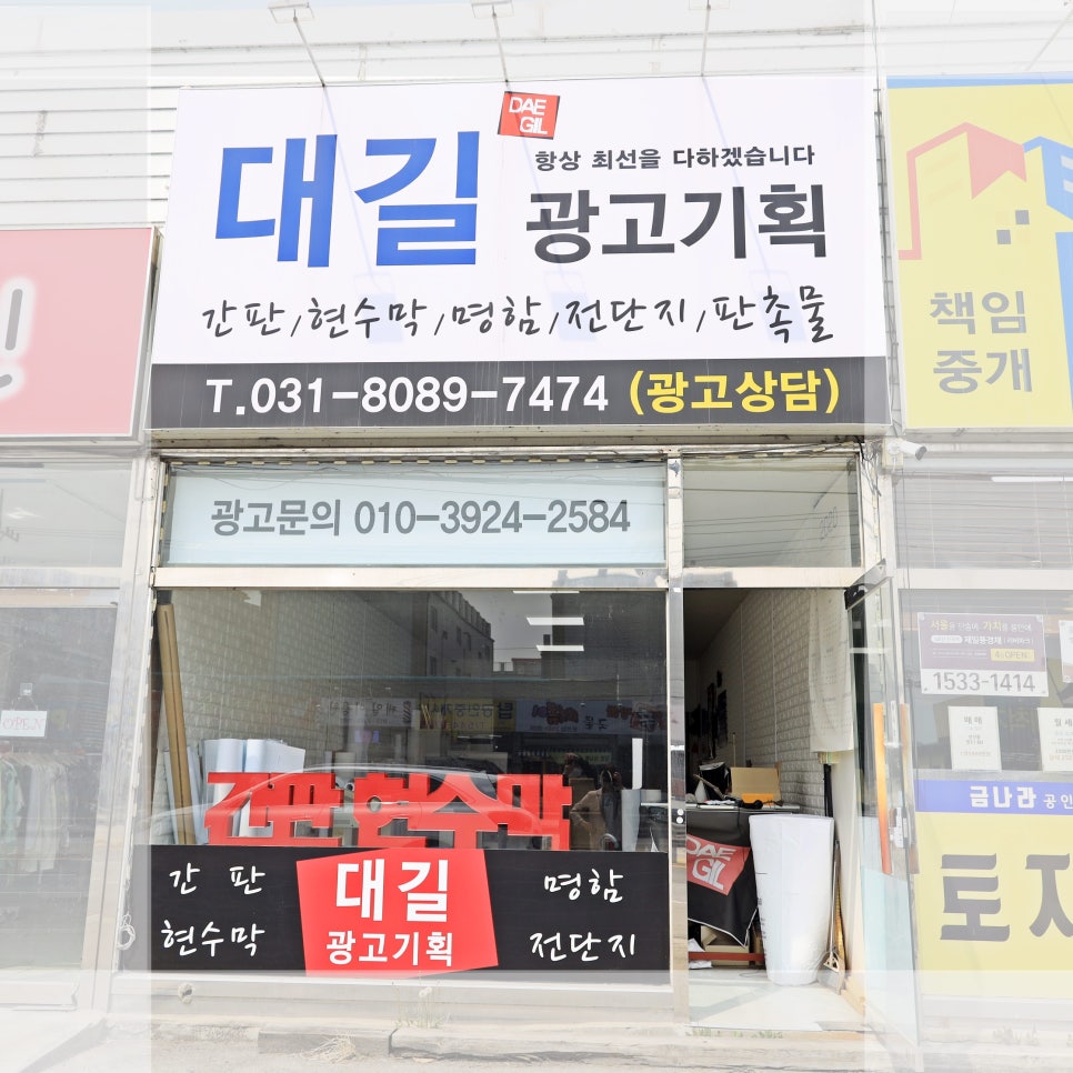 대길광고기획 이미지