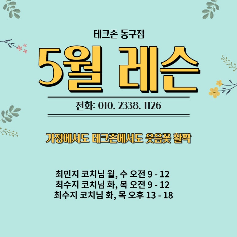 테크존배드민턴센터 이미지