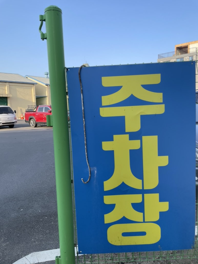 쌍용대반점 이미지