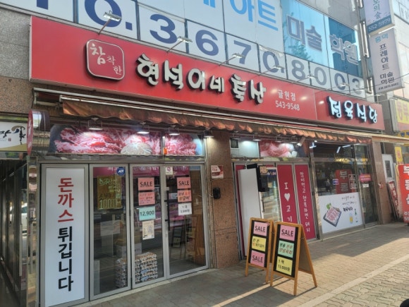 현석이네축산 이미지