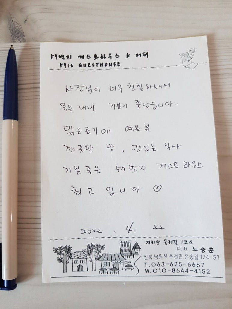 57번지게스트하우스 이미지