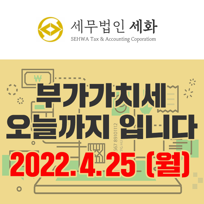 세무법인세화 이미지