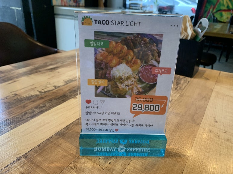 타코로 율량점 이미지