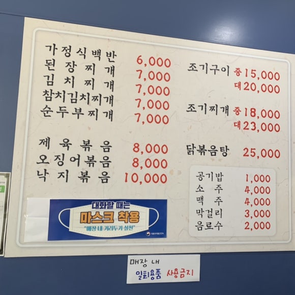 미이네밥집 이미지
