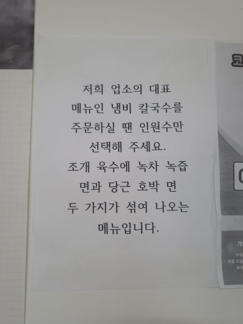 영빈냄비칼국수 이미지