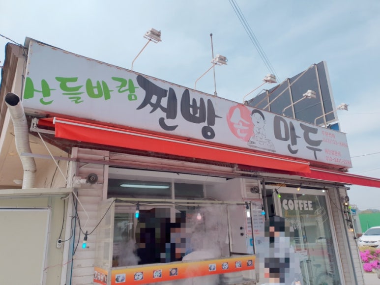 산들바람찐빵 이미지