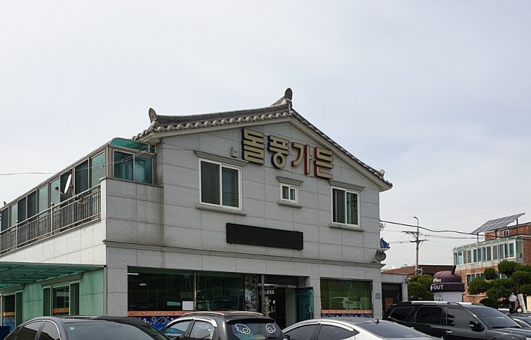 돌풍가든 이미지