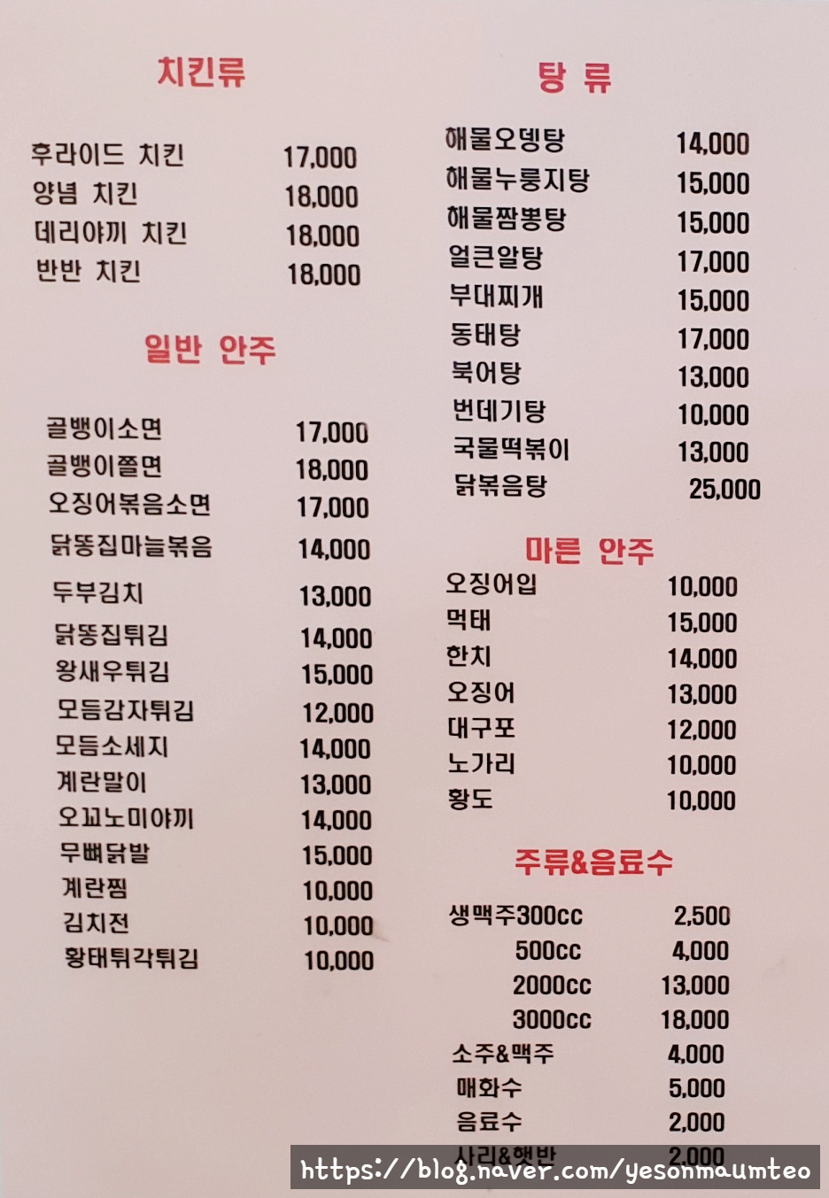 후다닭치킨&호프 이미지