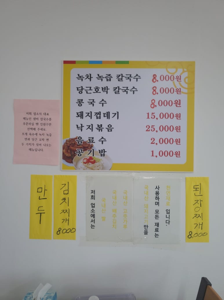 영빈냄비칼국수 이미지