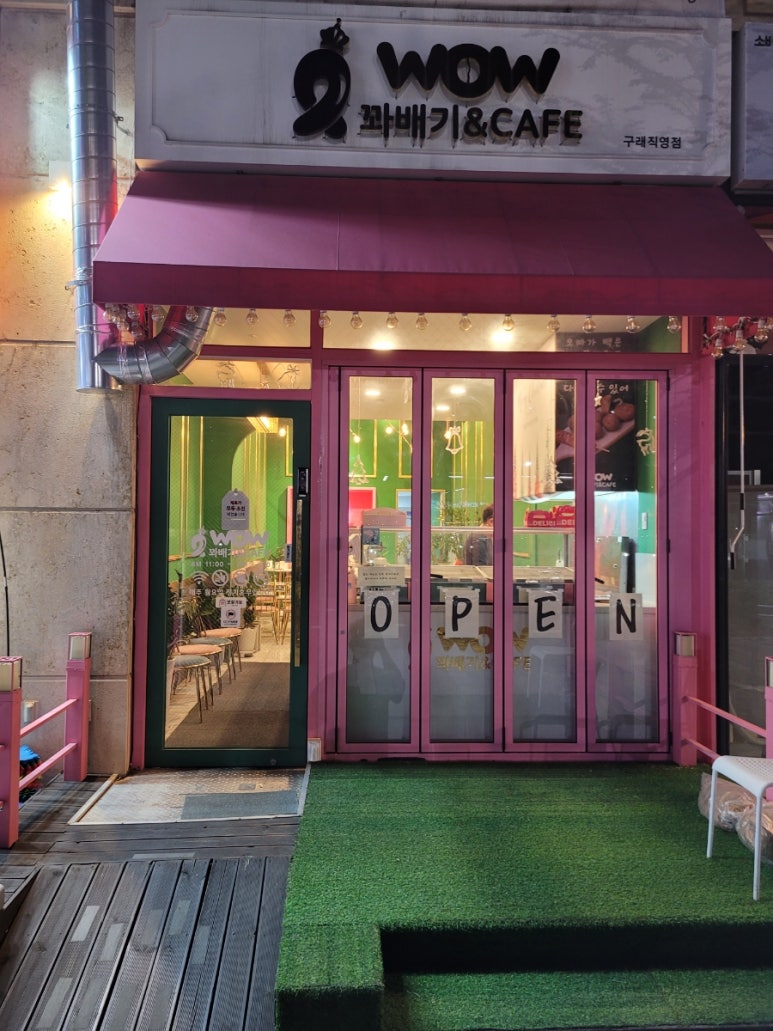 와우꽈배기&도넛 이미지