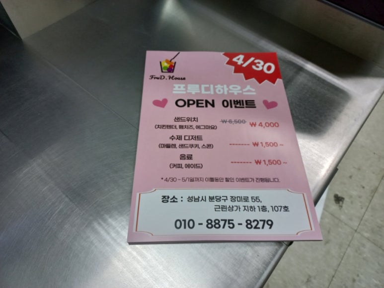 프루디하우스 이미지