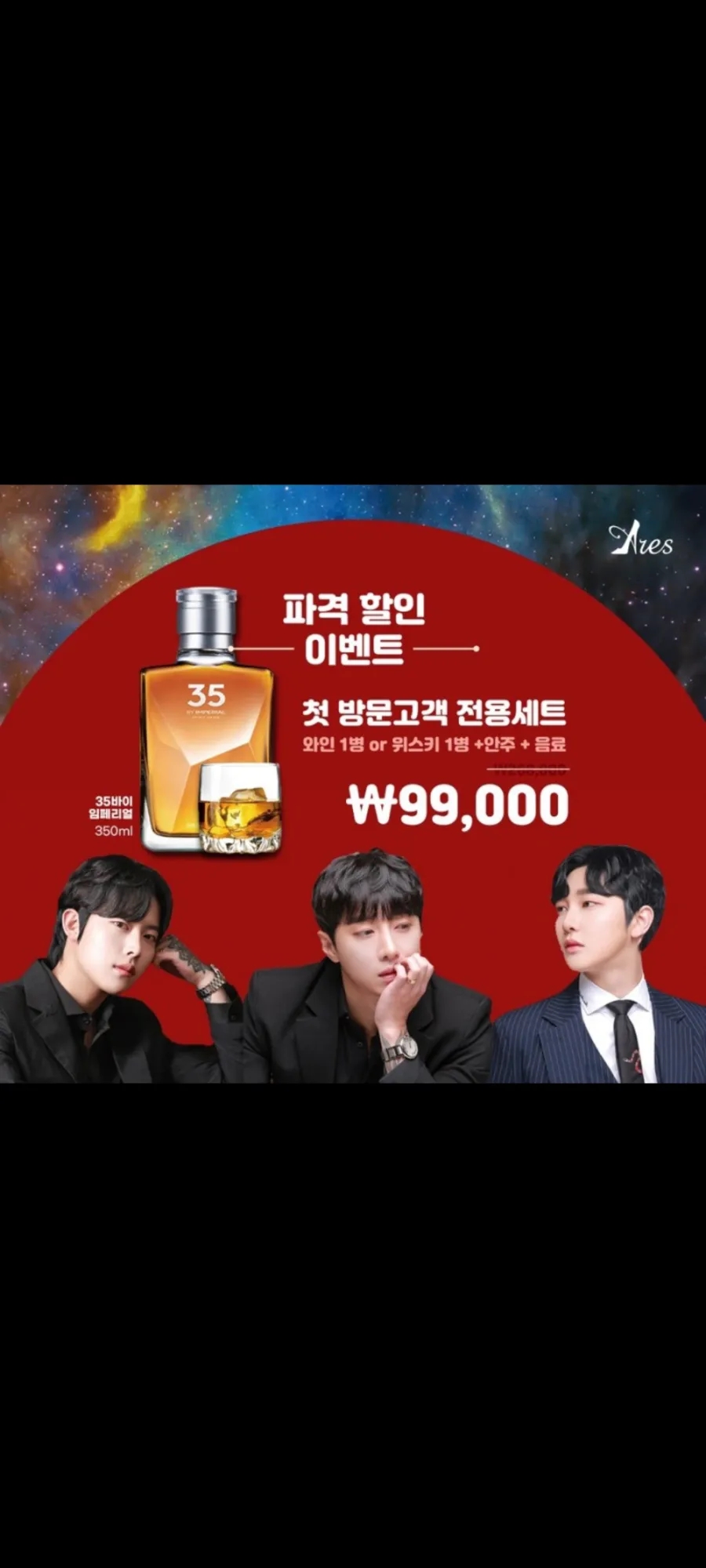 아레스(R.S) 이미지