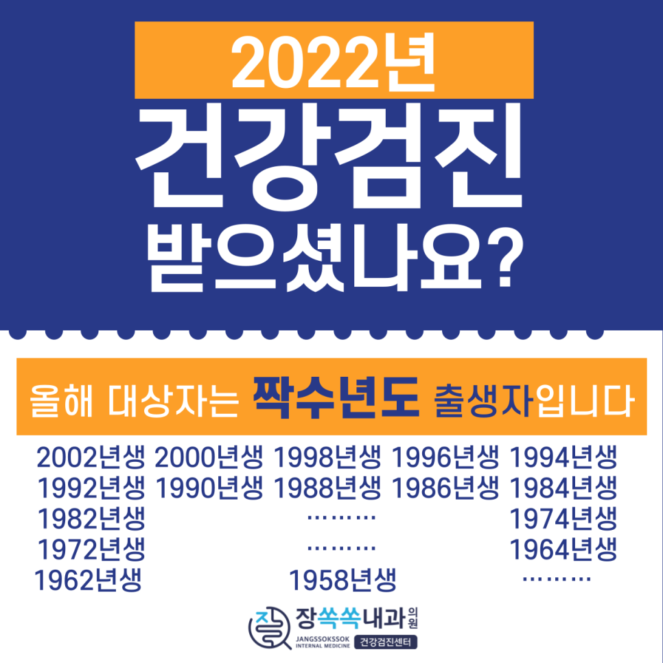 장쏙쏙내과의원 이미지