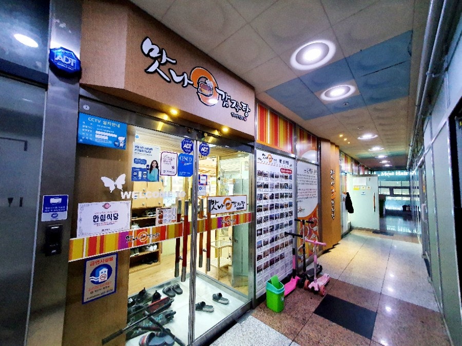 맛나감자탕 석산점 이미지