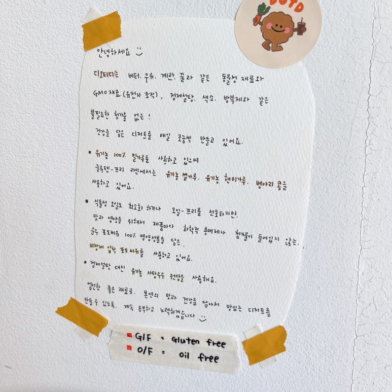 (주)디오티디 이미지