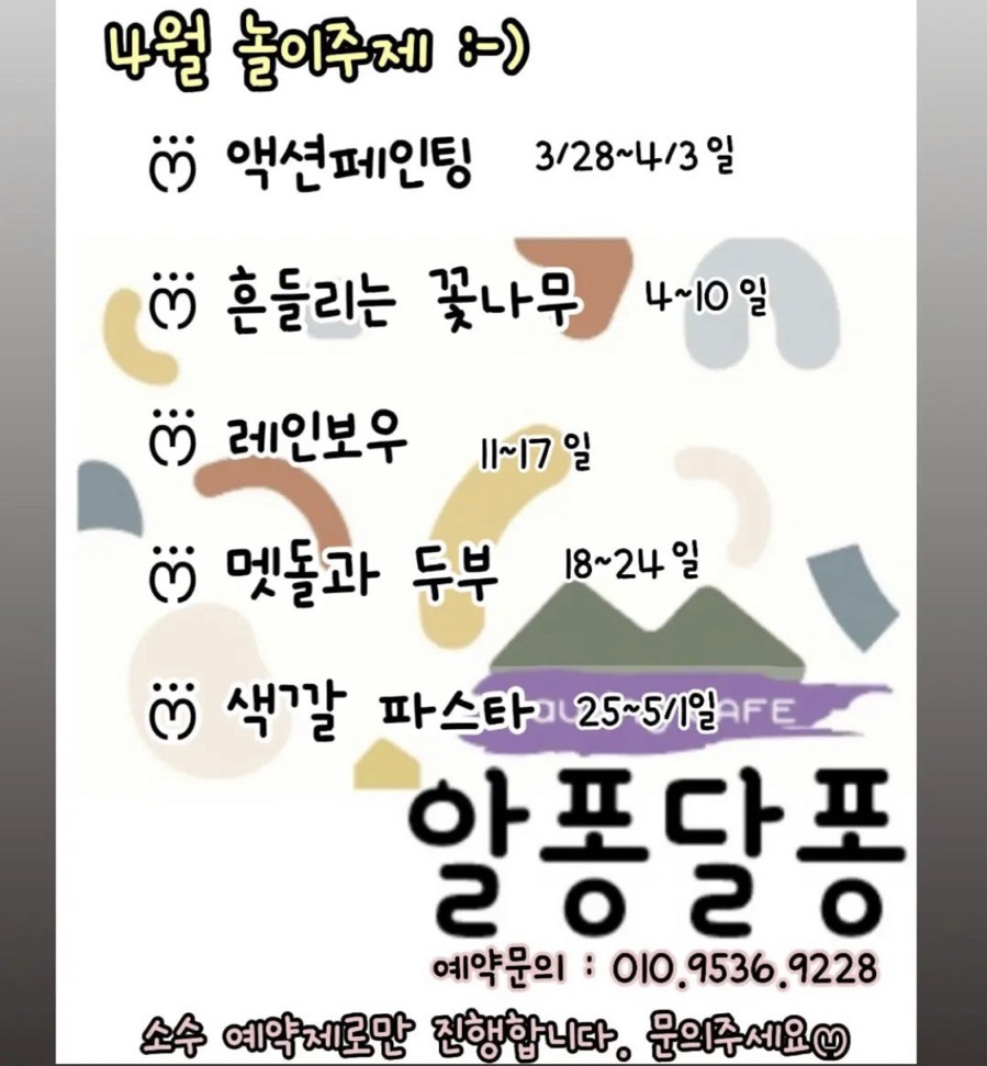 알퐁달퐁드로잉카페 이미지
