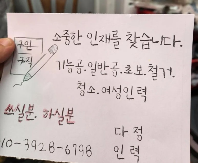 다정인력직업소개소 이미지