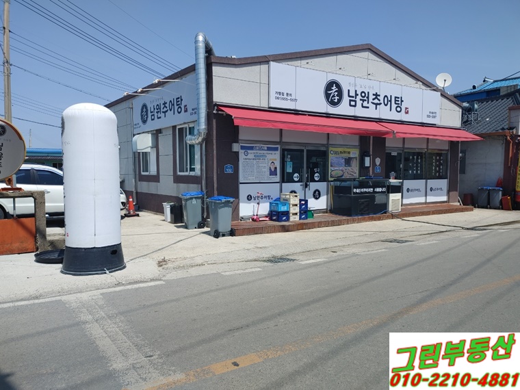 땅끝추어탕 이미지