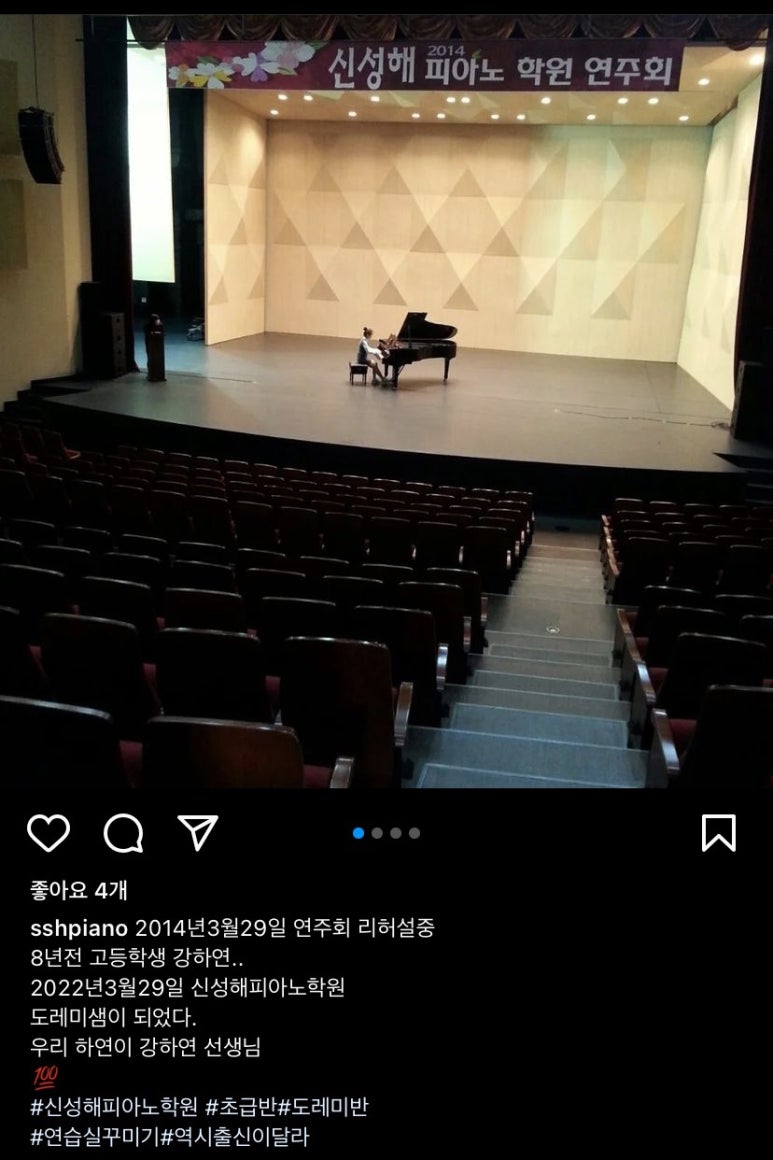 신성해피아노학원 이미지