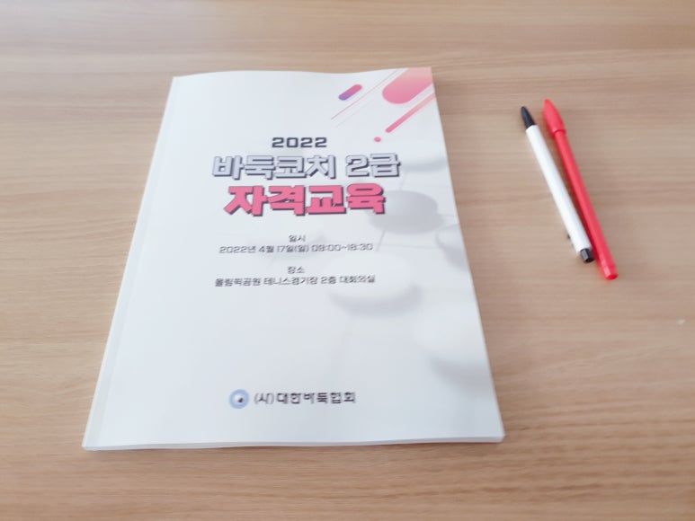 스포츠바둑연구소 이미지