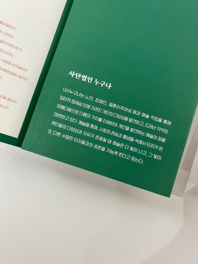 사단법인 누구나 이미지