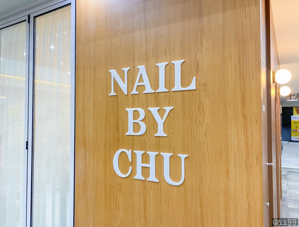 네일바이츄 이미지