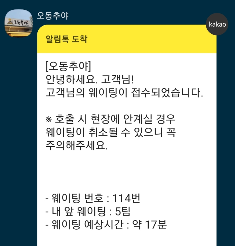 오동추야 이미지