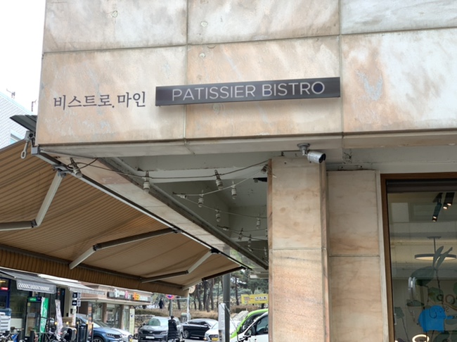비스트로.마인 이미지