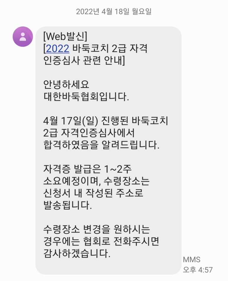 스포츠바둑연구소 이미지