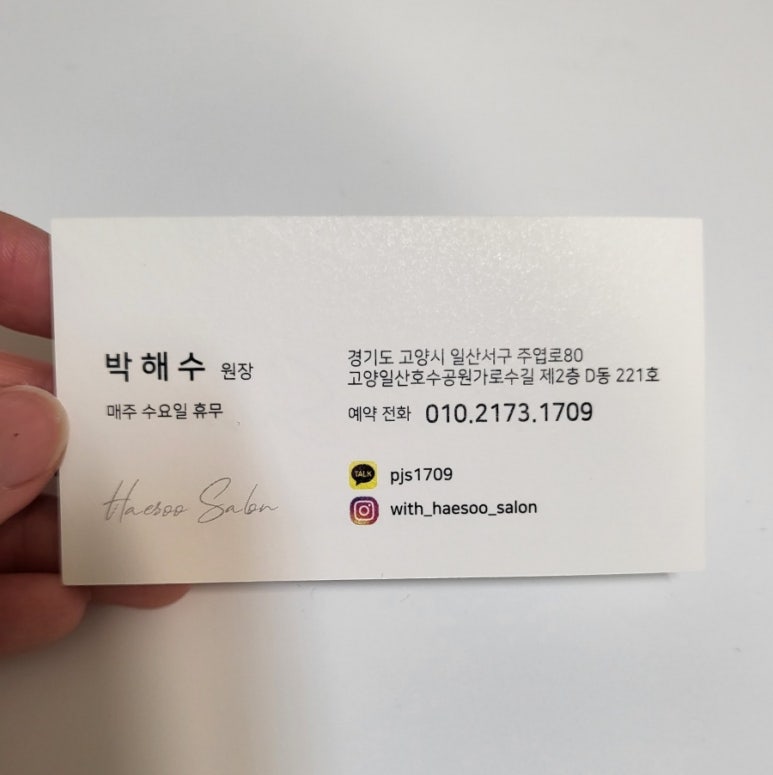 위드해수살롱 이미지