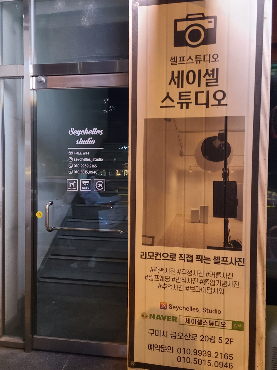 세이셸스튜디오 이미지