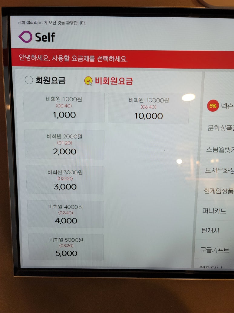 피시토랑 이미지