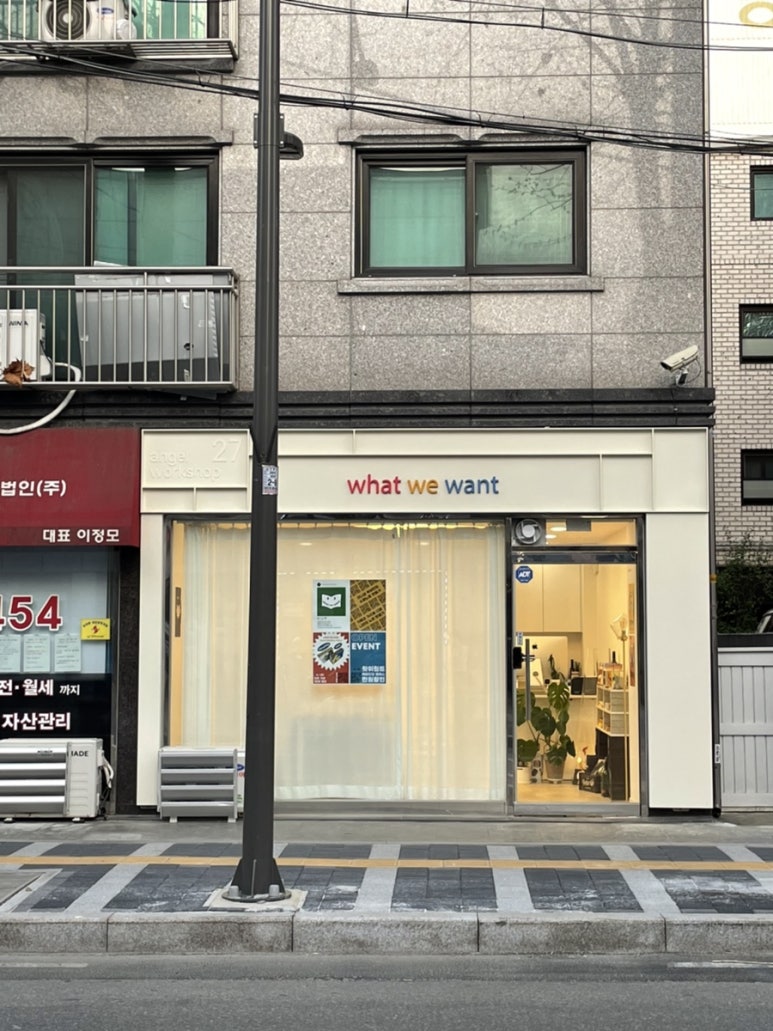 왓위원트 이미지