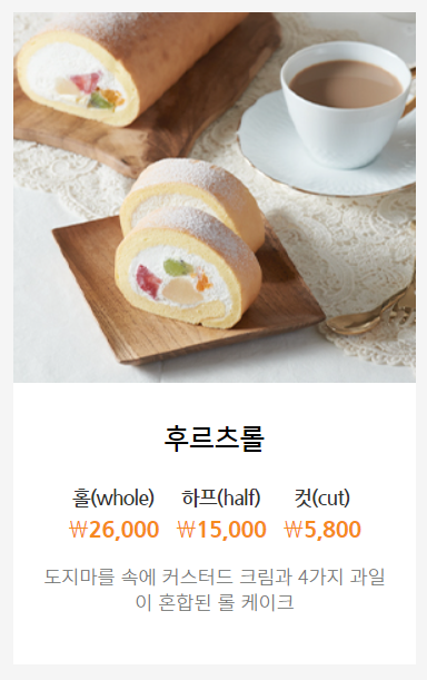 카페드몽슈슈 이미지