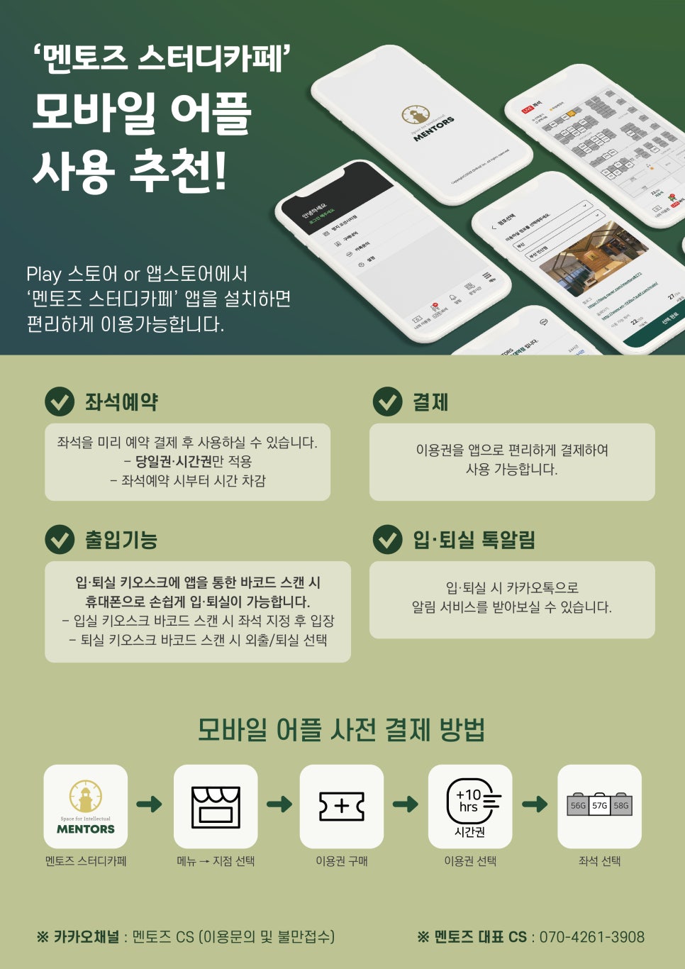 울산대점멘토즈스터디카페 이미지