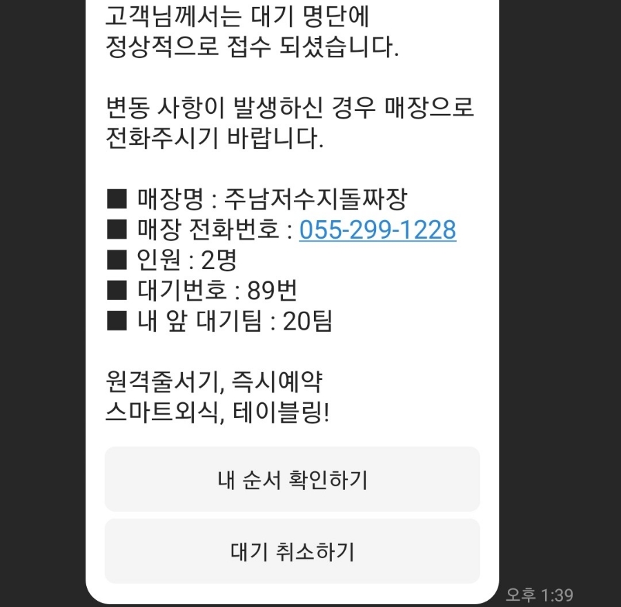주남저수지돌짜장 이미지