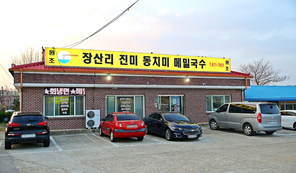 진미막국수집 이미지