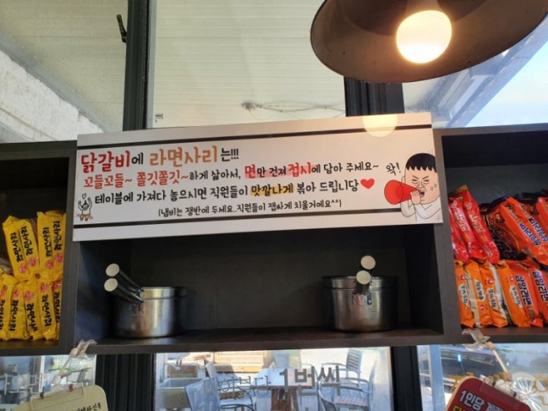 가창닭갈비 이미지