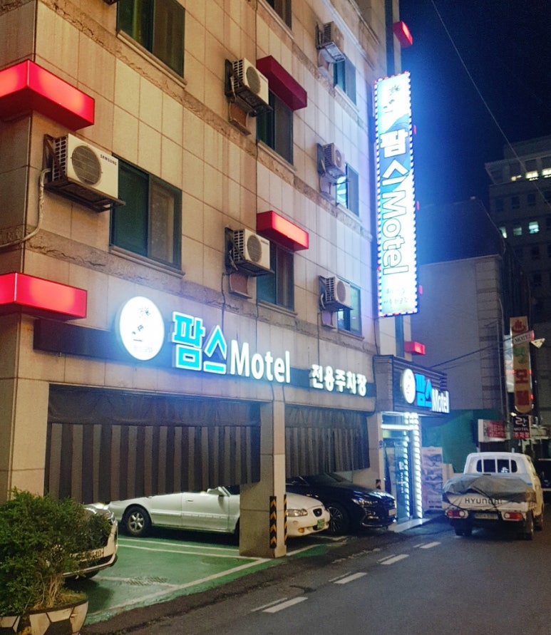 팜스회포차 이미지