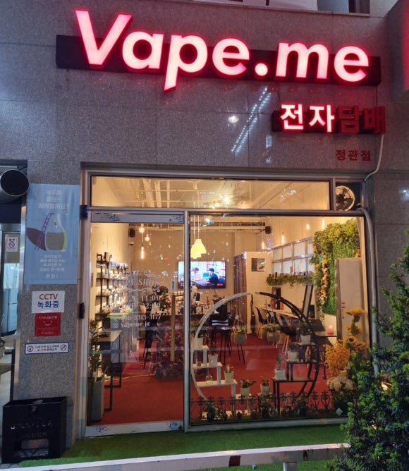 정관전자담배베이프미 이미지