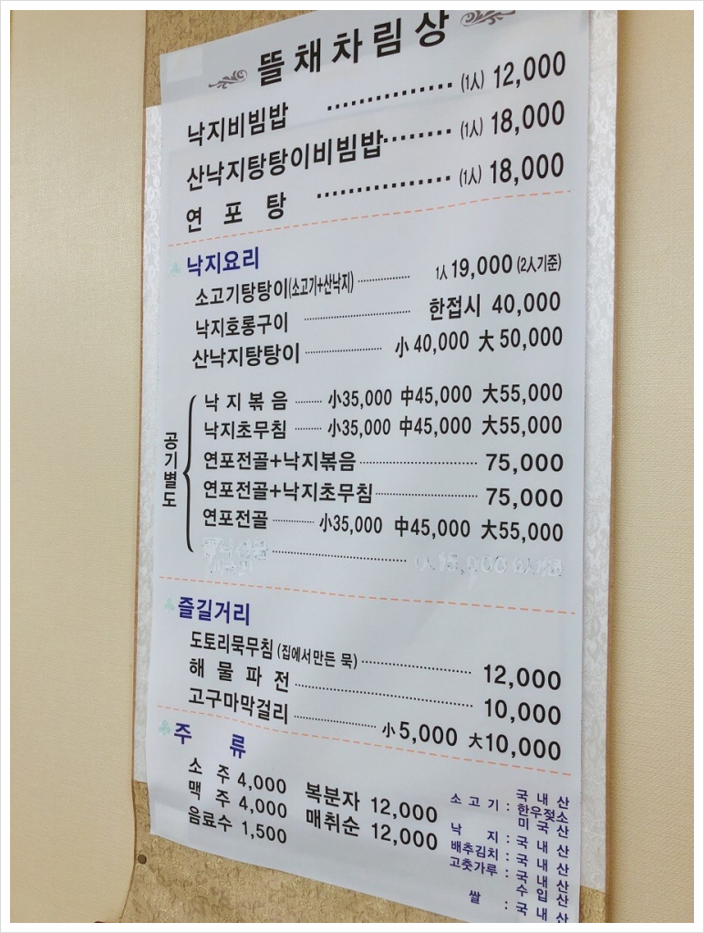 뜰채낙지 이미지