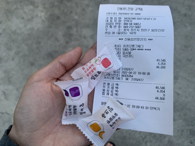 타코로 율량점 이미지