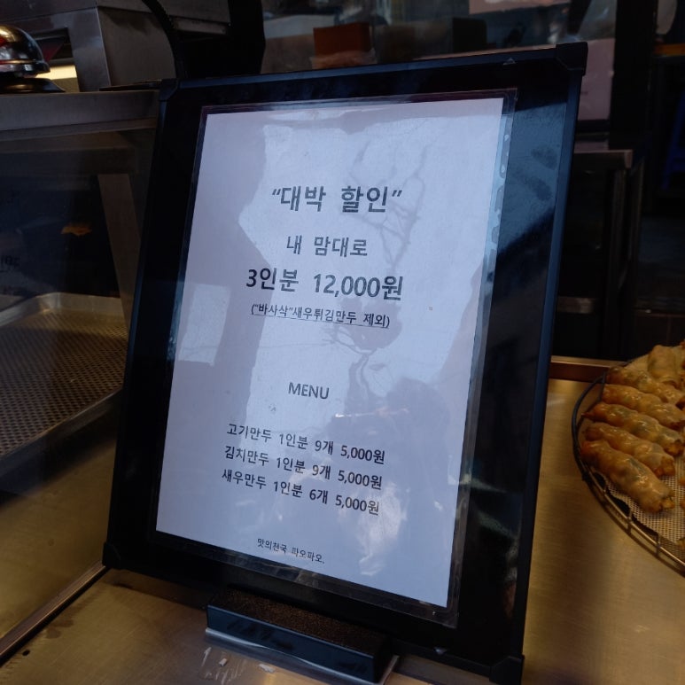 깻잎닭강정 이미지