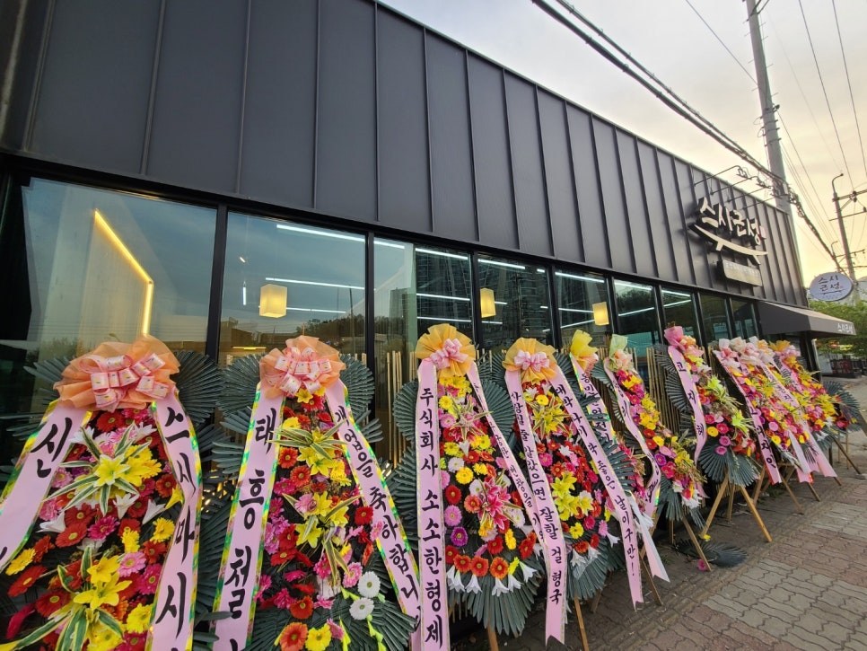 스시근성 이미지