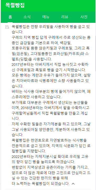 우리밀 빵집 이미지